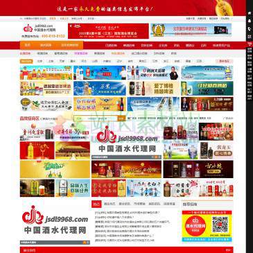 中国酒水代理网（www.jsdl9968.com），