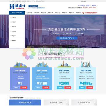 深圳很有才企业管家（www.hyc360.com），
