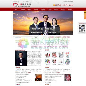 上海离婚律师网