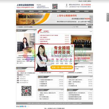 上海专业离婚律师网