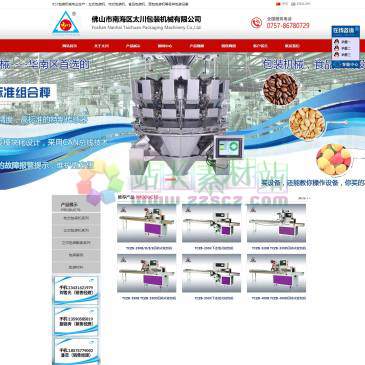 佛山太川包装机械（网址：www.tai-chuan.com）