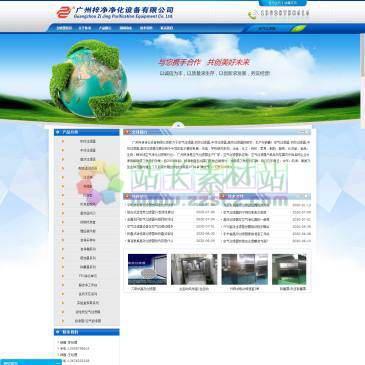 广州梓净空气过滤器（www.zj-filter.com），