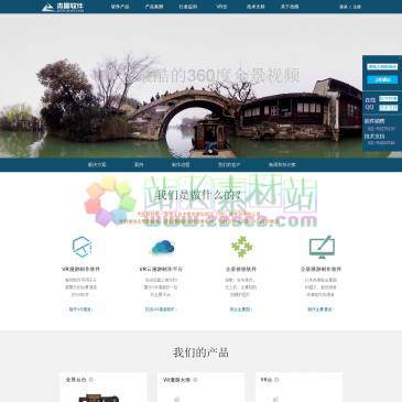 上海杰图软件（www.jietusoft.com），