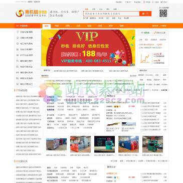 商机链（www.shangjilian.com），