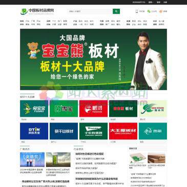 中国板材品牌网（www.10topcn.com），