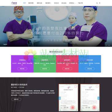 北京爱多邦医疗美容（www.wangshaoguo.cn），
