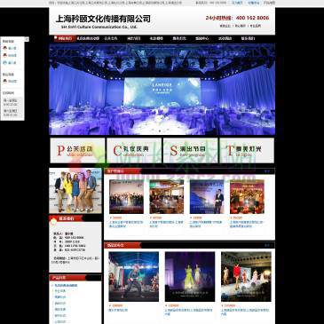 上海矜颐文化（网址：www.021yanyi.com）