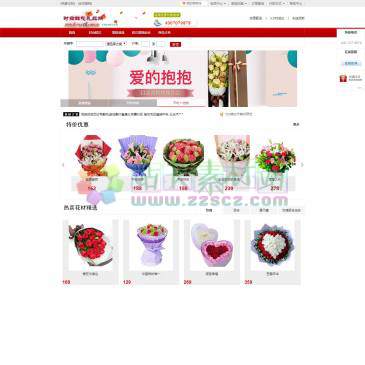 时尚鲜花网（网址：www.flower18.com.cn）