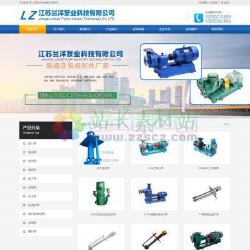 江苏兰泽泵业（www.lanze-pump.com），