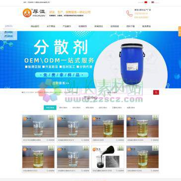 广州厚洹分散剂（www.gzhouhuan.com），