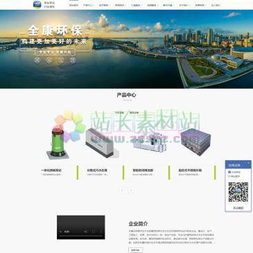 广州全康环保设备（www.iqkep.com），