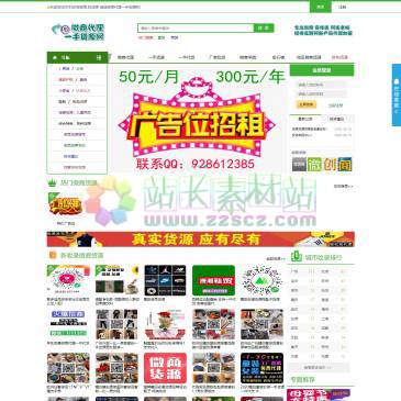 微商货源网（www.huoyuanfabu.com），