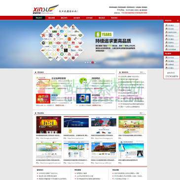 郑州新速科技（www.xinsu360.cn），