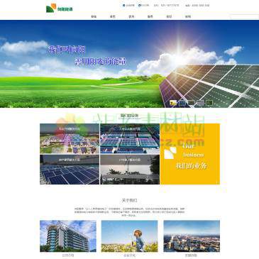 南京向阳新能源（www.xiangyangsolar.com），