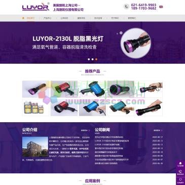 上海路阳仪器（网址：www.luyor.cn）