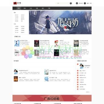 追书界（www.zhuishujie.com），追书界,最热门的免费完本小说网站,2020最新小说排行榜，提供玄幻小说、武侠小说、言情小说、穿越小说、都市小说等免费免费小说在线阅读，为广大书友提供一个集阅读和交流为一体