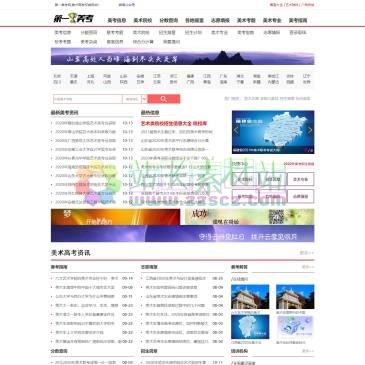 第一美考网（www.diyimeikao.com），
