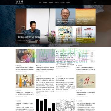 飞信文学网（www.feixin55.cn），飞信文学网，专注收集文学相关资料，并整理分享文学常识大全、文学作品、儿童文学、文学小说、短文学。