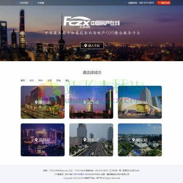 中国房产在线（网址：www.fczx.com）