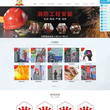 上海天骄安宇消防（www.tjayxf.com），