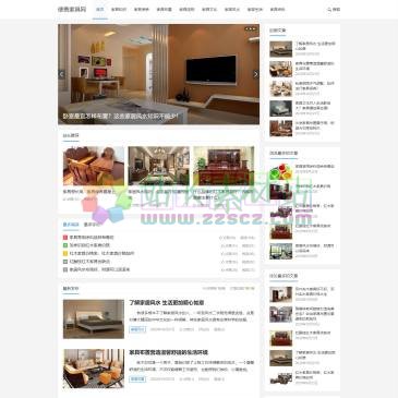 便携家具网（www.bxjiaju.com），便携家具网是一家致力于为用户解决家具购买，家具布置，家具保养等实用技巧的家具网站。网站网罗各大家具厂商，提供最新最全面的家具资讯及选购技巧、家具布置知识等。