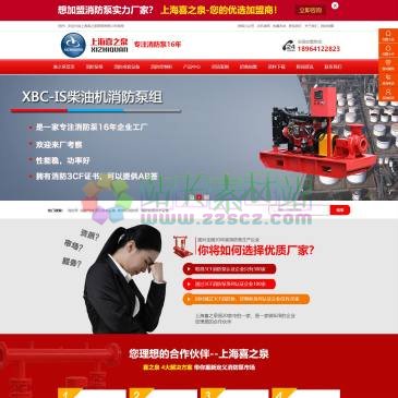 上海喜之泉泵阀（www.xzqpv.com），