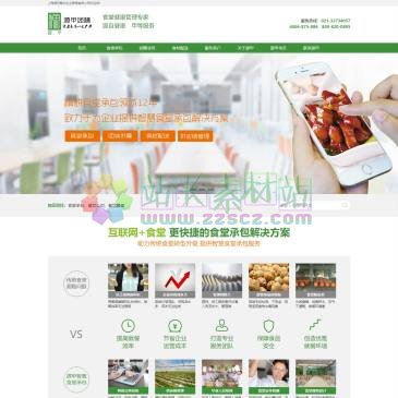 上海源甲餐饮企业管理（网址：www.st021.com）