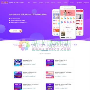 u券云淘宝客app（网址：www.bangyaosoft.cn）