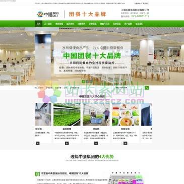 上海中膳食品科技