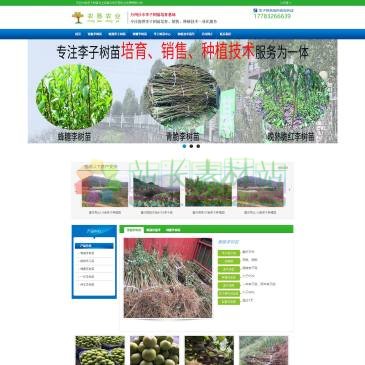 重庆农恳农业（网址：www.qingcuili.com）