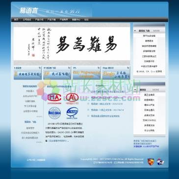 易语言汉语编程（网址：www.eyuyan.com）