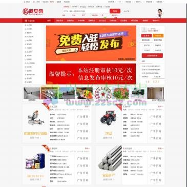 商炅网（www.shangjiong.com），商炅网（Shangjiong.com）是一个综合型免费发布信息的B2B平台,在这里可以免费申请企业网站、免费发布B2B供求信息、B2B求购信息等,是国内优秀的B2B电子商务网站。
