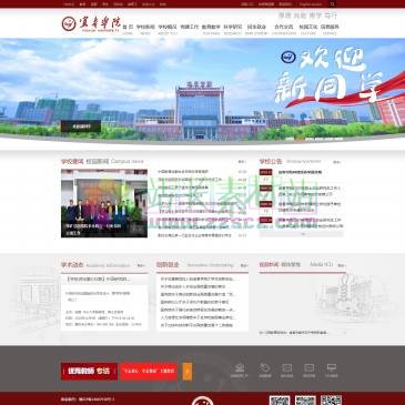 宜春学院（网址：www.jxycu.edu.cn）