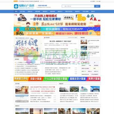 绵阳房产资讯网（网址：www.vozhuan.cn）