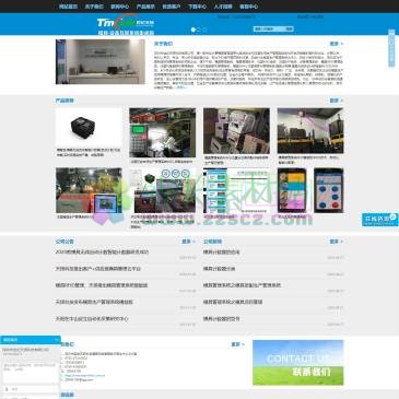深圳世纪天扬科技（网址：www.teamlink.com.cn）