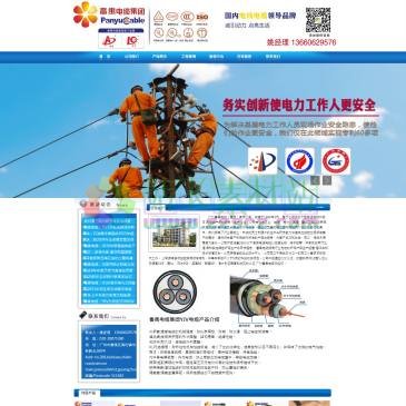 广州番禺电缆（www.panyudl.com），