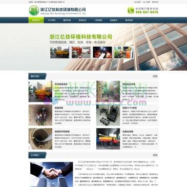 嘉兴亿佳环境科技（网址：www.wxguandao.com）
