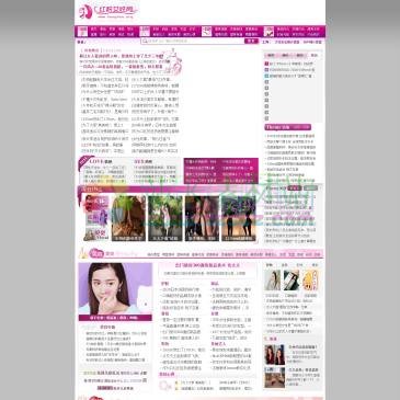 红粉女性网（www.hongfen.org），汇集时尚先锋资讯，展现女性生活潮流,红粉女性网专注于女性实用的消费导向与讨论，融时尚资讯，潮流话题交流于一体，集实用性、互动性、鉴赏性为一身的专业女性资讯平台。着力