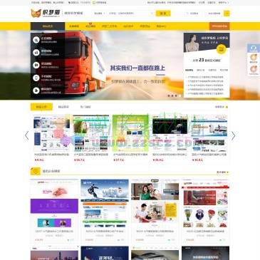织梦猫（www.dedemao.cn），织梦猫专门销售高质量织梦模板商城网站,织梦企业模板,dedecms模板,织梦手机模板,织梦博客模板,织梦模板,织梦HTML5模板等尽在织梦猫商城。