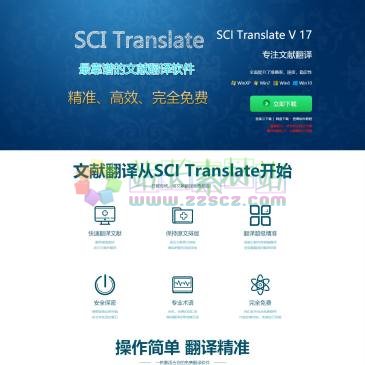 SCITranslate（网址：www.scitranslate.com）