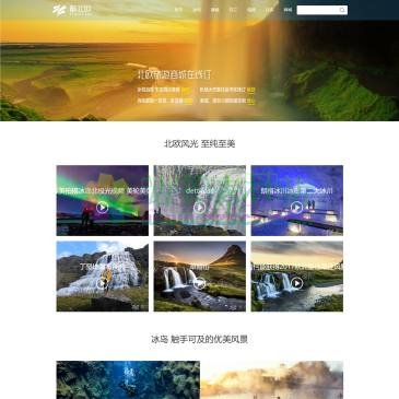 醉北欧旅游网（www.zuibeiou.com），北欧很远，服务很近！中国唯一一家提供北欧旅游攻略及服务的网站。这里的攻略最好用，智能化、傻瓜化，轻松搞定；这里的地接都是当地居住多年的华人，服务靠谱、有保障。
