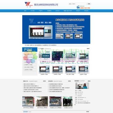 南京永辉信息科技（网址：www.myyonghui.com）