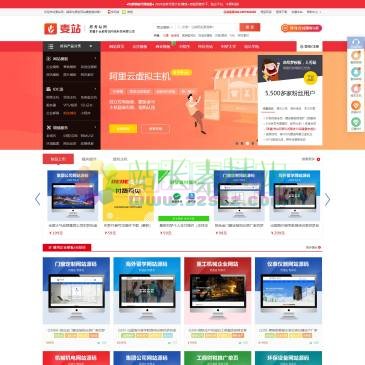 麦站网（www.xiuzhanwang.com），