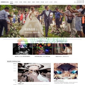 CHOCO-启蔻婚礼（www.choco.com.cn），CHOCO启蔻婚庆策划公司，致力于高标准的婚礼策划和统筹服务。“认真”是我们唯一的套路，客户满意是我们最大的坚持。公司覆盖成都、北京、三亚等全国所有城市以及海外部分地区婚