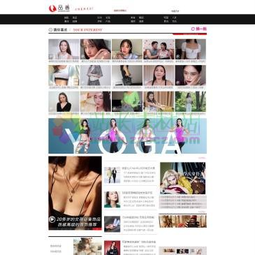 品善网（www.pinshan.com），品善网是中国最大的女性行业视频门户,旨在服务于热爱时尚生活的都市白领女性,用视频,为她们提供衣食住行全方位的知识参考和生活指导！品善网，品味美好生活。