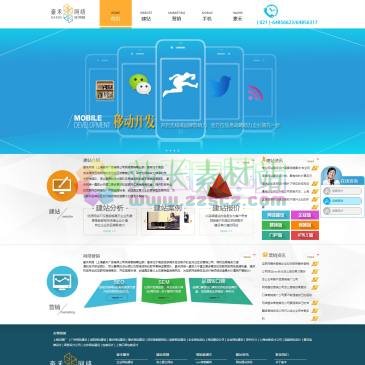上海豪禾网络（www.haohead.net），上海网站建设公司是一家集设计与营销为一体的网站建设公司,为您提供专业的网站设计,网站建设,网站改版维护,网站推广等服务,豪禾网络是一家值得信赖的企业网站建设公司.