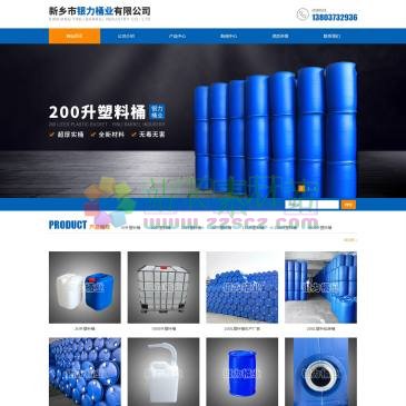 新乡市银力桶业（www.xxyinli.com），新乡市银力桶业有限公司主营200L、1000L、50L、25L、20L、10升塑料桶等，样式多，型号全，产品造型美观，可根据用户需要加工定制，售后服务有保障。如有需要：200L塑料桶,200升塑料桶