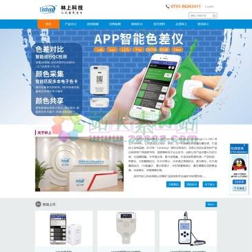 深圳林上科技（www.linshangtech.cn），深圳市林上科技有限公司成立于2008年6月16日。公司坚持自主设计、研发、生产和销售各种测量仪器仪表，打造林上自有品牌。2010年“Linshang”商标注册成功，目前公司自主研发的产品已