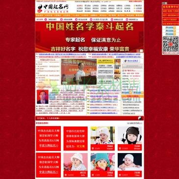 中国起名网（www.nnn666.com），