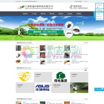 上海普逸环保科技（网址：www.shchusihai.com）